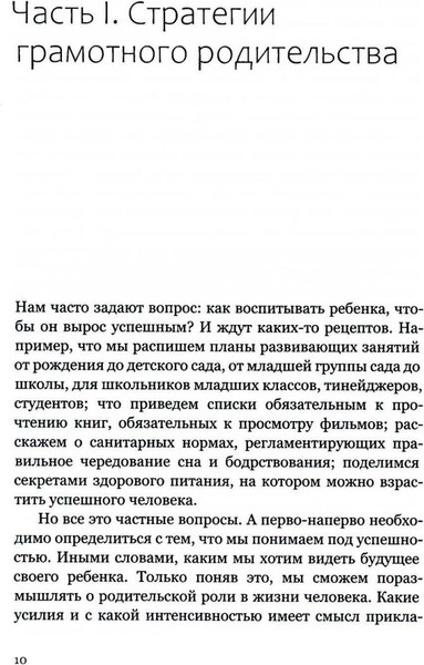 Изображение товара Книга Рипол Классик Мы и наши дети. Стратегия осознанного родительства (Блаво Р.)