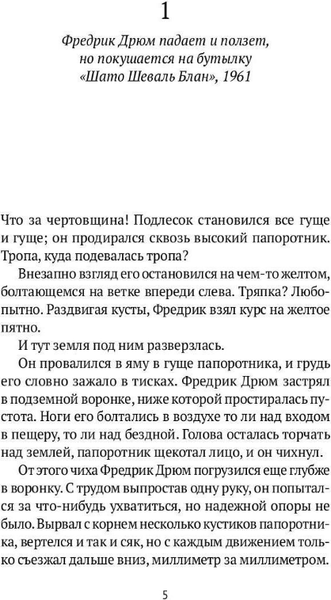 Изображение товара Книга Рипол Классик Горький мед твердая обложка (Нюгордсхауг Герт)