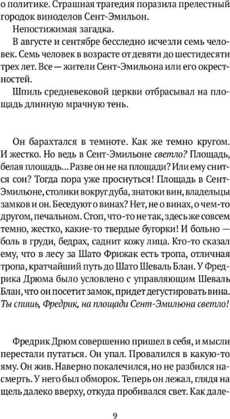 Изображение товара Книга Рипол Классик Горький мед твердая обложка (Нюгордсхауг Герт)