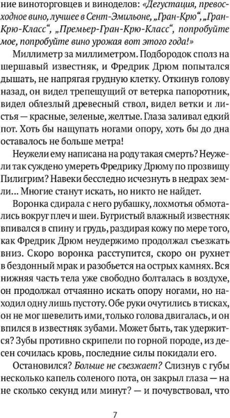Изображение товара Книга Рипол Классик Горький мед твердая обложка (Нюгордсхауг Герт)