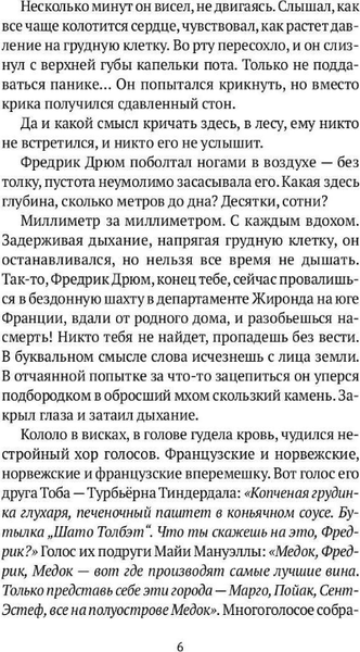 Изображение товара Книга Рипол Классик Горький мед твердая обложка (Нюгордсхауг Герт)