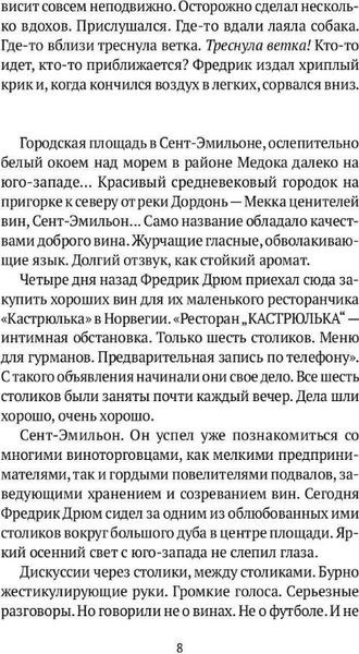 Изображение товара Книга Рипол Классик Горький мед твердая обложка (Нюгордсхауг Герт)