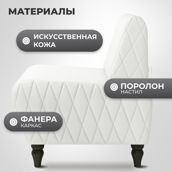 Изображение товара Кресло мягкое Monofix Буно (белый)