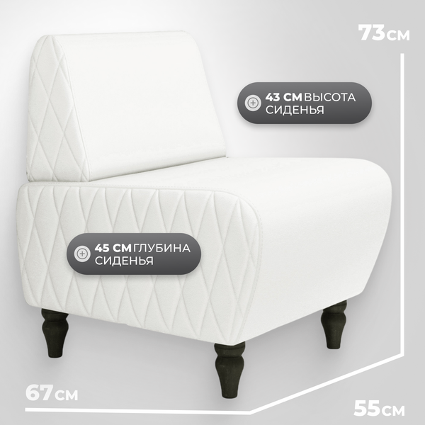 Изображение товара Кресло мягкое Monofix Буно (белый)