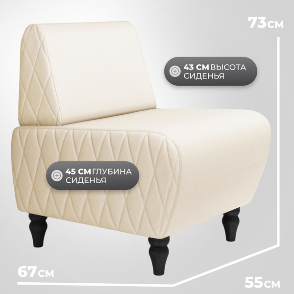 Изображение товара Кресло мягкое Monofix Буно (кремовый)