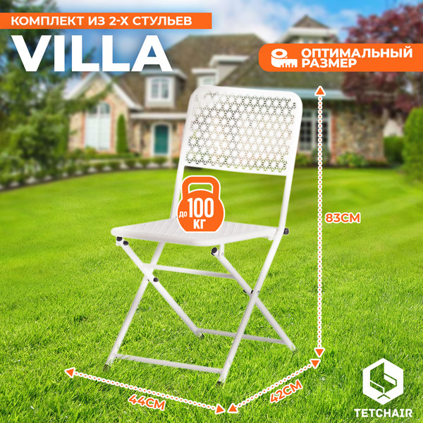 Изображение товара Стул складной Tetchair Secret De Maison Villa (Butter White)