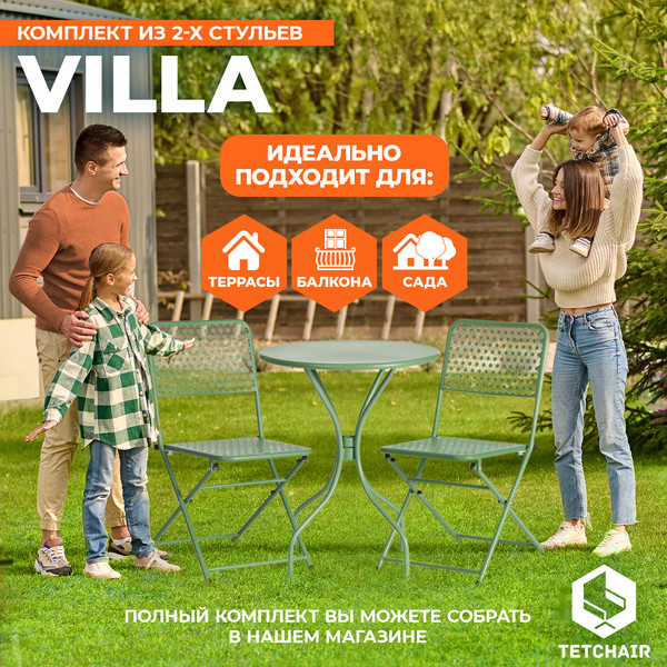 Изображение товара Стул складной Tetchair Secret De Maison Villa (зеленый)