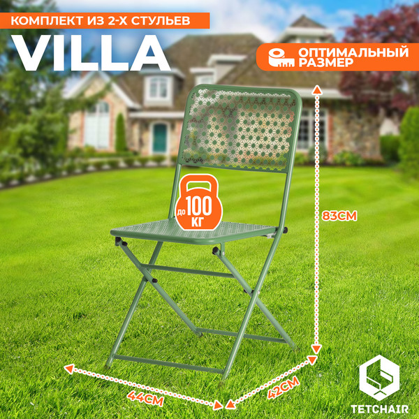 Изображение товара Стул складной Tetchair Secret De Maison Villa (зеленый)