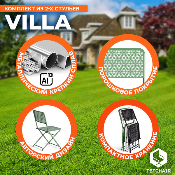 Изображение товара Стул складной Tetchair Secret De Maison Villa (зеленый)