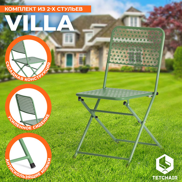 Изображение товара Стул складной Tetchair Secret De Maison Villa (зеленый)