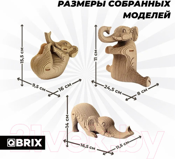 Изображение товара Конструктор QBRIX Три слоника 3D 20035