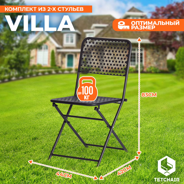 Изображение товара Стул складной Tetchair Secret De Maison Villa (черный)