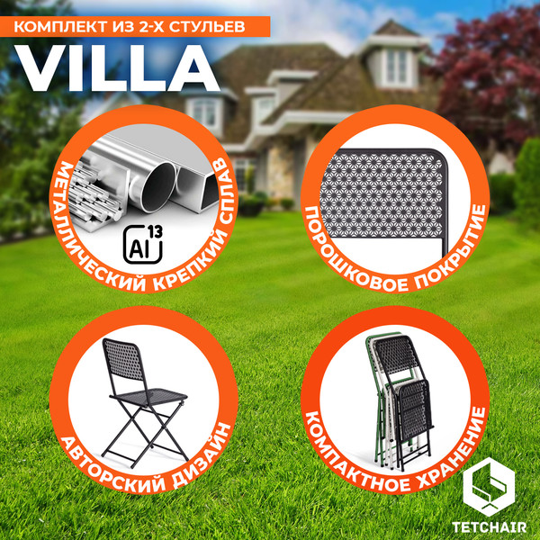 Изображение товара Стул складной Tetchair Secret De Maison Villa (черный)