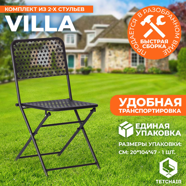 Изображение товара Стул складной Tetchair Secret De Maison Villa (черный)