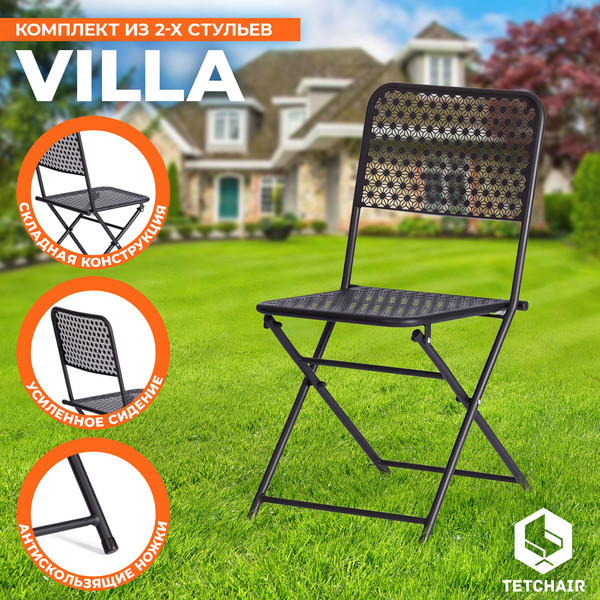 Изображение товара Стул складной Tetchair Secret De Maison Villa (черный)