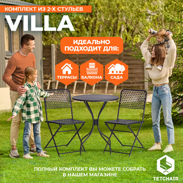 Изображение товара Стул складной Tetchair Secret De Maison Villa (черный)