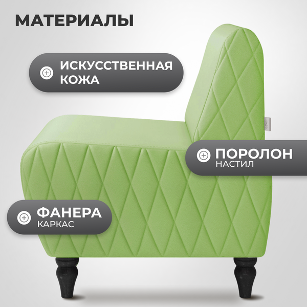 Изображение товара Кресло мягкое Monofix Буно (салатовый)