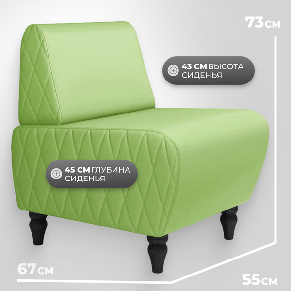 Изображение товара Кресло мягкое Monofix Буно (салатовый)