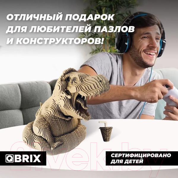 Изображение товара Конструктор QBRIX Динозавр-геймер 3D 20038