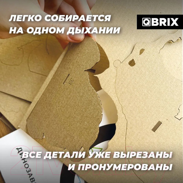Изображение товара Конструктор QBRIX Динозавр-геймер 3D 20038