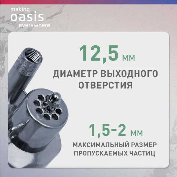 Изображение товара Вибрационный насос Making Oasis Everywhere VS 0.42/60-25N