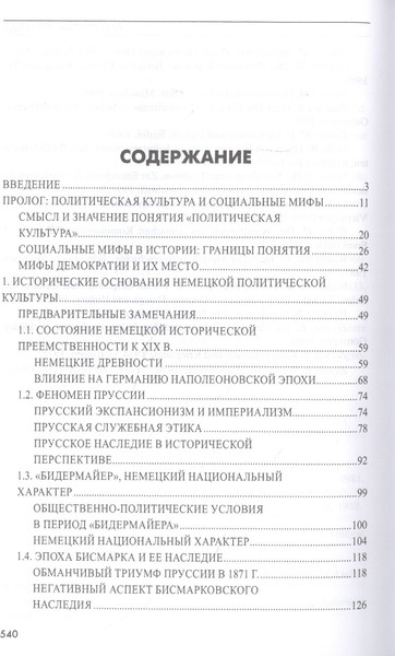 Изображение товара Нехудожественная книга Вече Катастрофа 1933 года / 9785448449826 (Пленков О.)