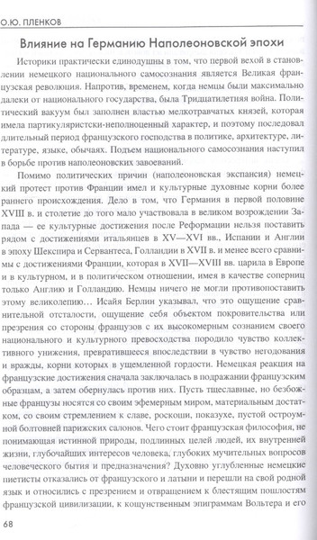 Изображение товара Нехудожественная книга Вече Катастрофа 1933 года / 9785448449826 (Пленков О.)