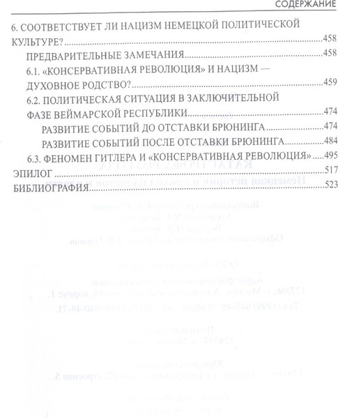 Изображение товара Нехудожественная книга Вече Катастрофа 1933 года / 9785448449826 (Пленков О.)