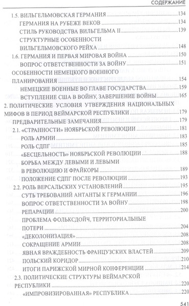 Изображение товара Нехудожественная книга Вече Катастрофа 1933 года / 9785448449826 (Пленков О.)
