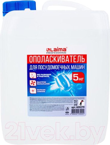 Изображение товара Ополаскиватель для посудомоечных машин Laima Professional 609279 (5л)