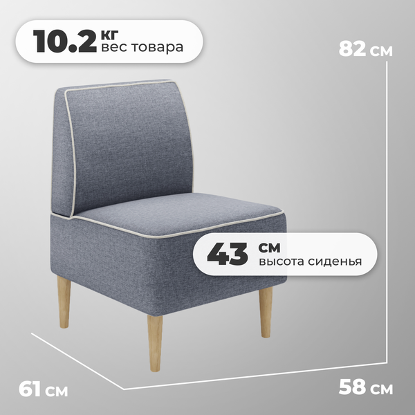 Изображение товара Кресло мягкое Monofix Одос (серо-синий №41)