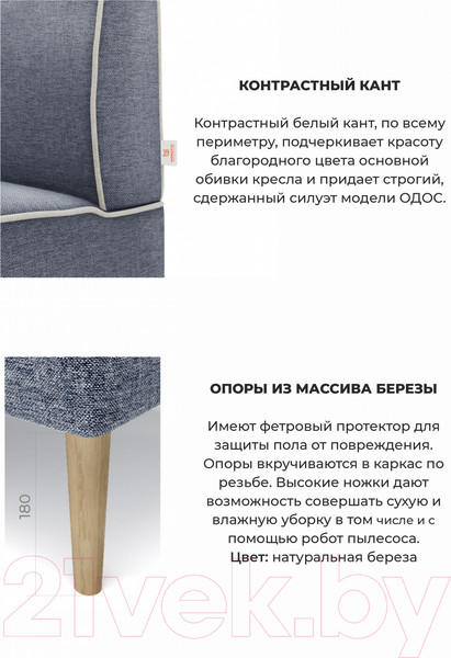 Изображение товара Кресло мягкое Monofix Одос (серо-синий №41)