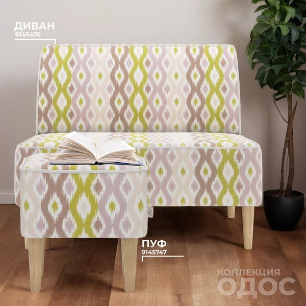 Изображение товара Кресло мягкое Monofix Одос Принт (абстракция оливковый/микровелюр)