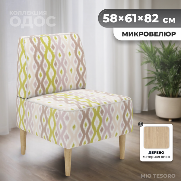 Изображение товара Кресло мягкое Monofix Одос Принт (абстракция оливковый/микровелюр)