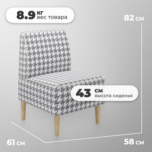 Изображение товара Кресло мягкое Monofix Одос Принт (домино/микровелюр)