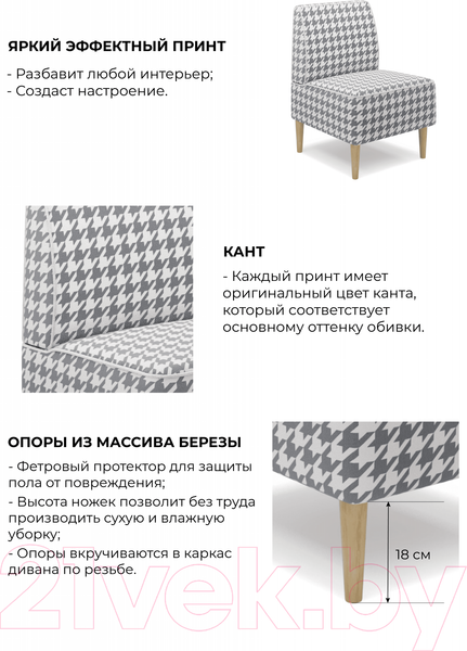 Изображение товара Кресло мягкое Monofix Одос Принт (домино/микровелюр)