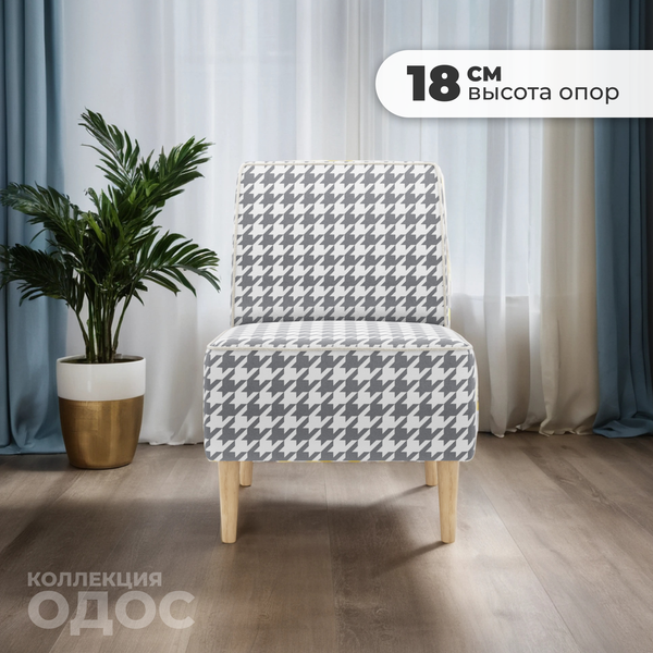 Изображение товара Кресло мягкое Monofix Одос Принт (домино/микровелюр)