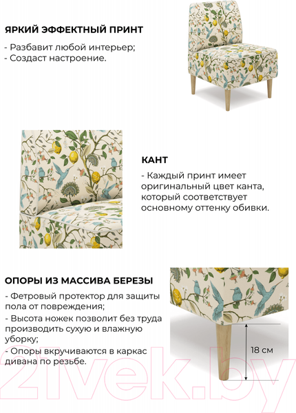 Изображение товара Кресло мягкое Monofix Одос Принт (лимон/микровелюр)