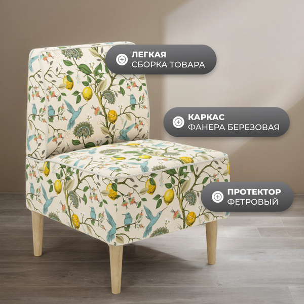 Изображение товара Кресло мягкое Monofix Одос Принт (лимон/микровелюр)