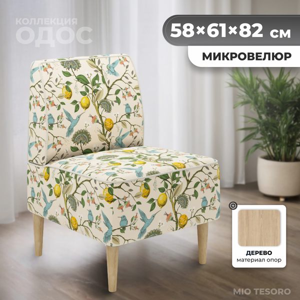 Изображение товара Кресло мягкое Monofix Одос Принт (лимон/микровелюр)