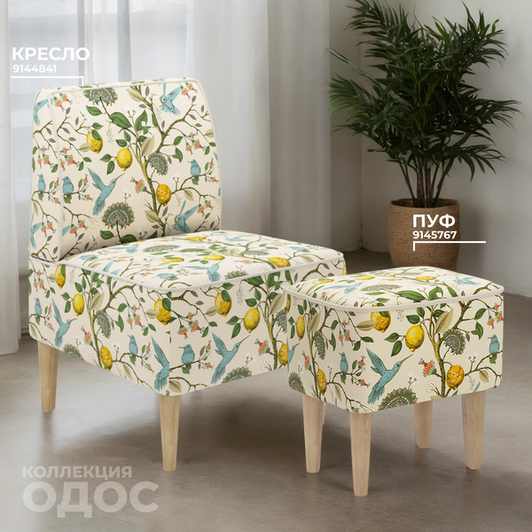 Изображение товара Кресло мягкое Monofix Одос Принт (лимон/микровелюр)