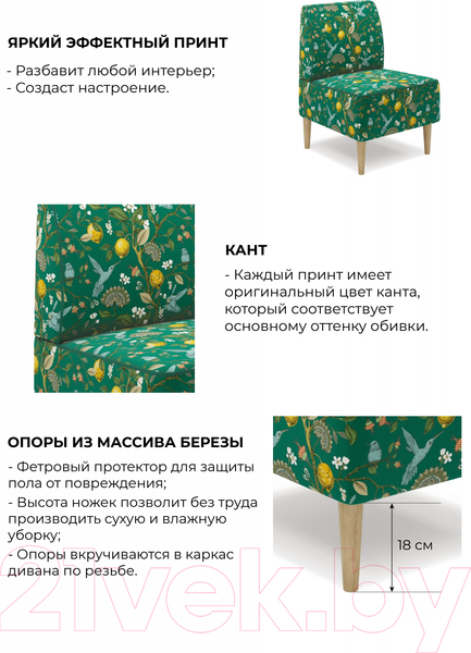 Изображение товара Кресло мягкое Monofix Одос Принт (лимон зеленый/микровелюр)