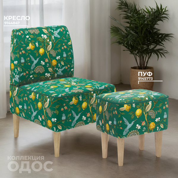 Изображение товара Кресло мягкое Monofix Одос Принт (лимон зеленый/микровелюр)