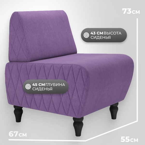 Изображение товара Кресло мягкое Monofix Буно (велюр/фиолетовый №18)