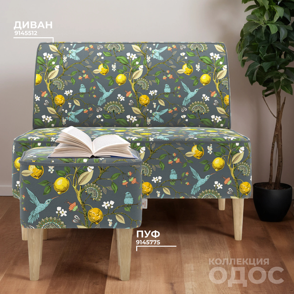 Изображение товара Кресло мягкое Monofix Одос Принт (лимон серый/микровелюр)