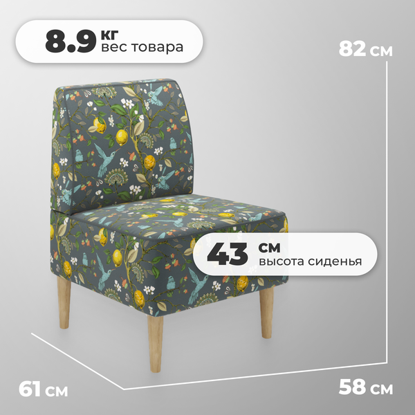 Изображение товара Кресло мягкое Monofix Одос Принт (лимон серый/микровелюр)