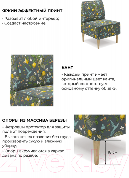 Изображение товара Кресло мягкое Monofix Одос Принт (лимон серый/микровелюр)
