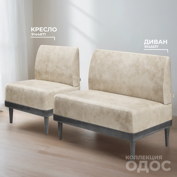 Изображение товара Кресло мягкое Monofix Одос (велюр/айвори №2)