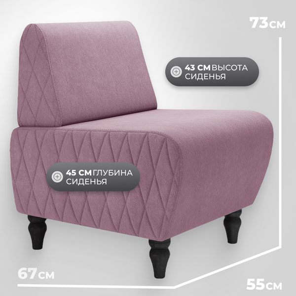 Изображение товара Кресло мягкое Monofix Буно (велюр/сиреневый №28)