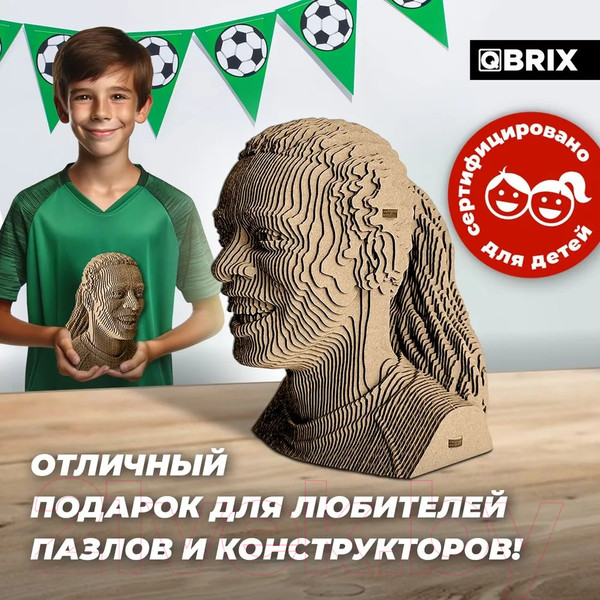 Изображение товара Конструктор QBRIX Роналдиньо 3D 20049